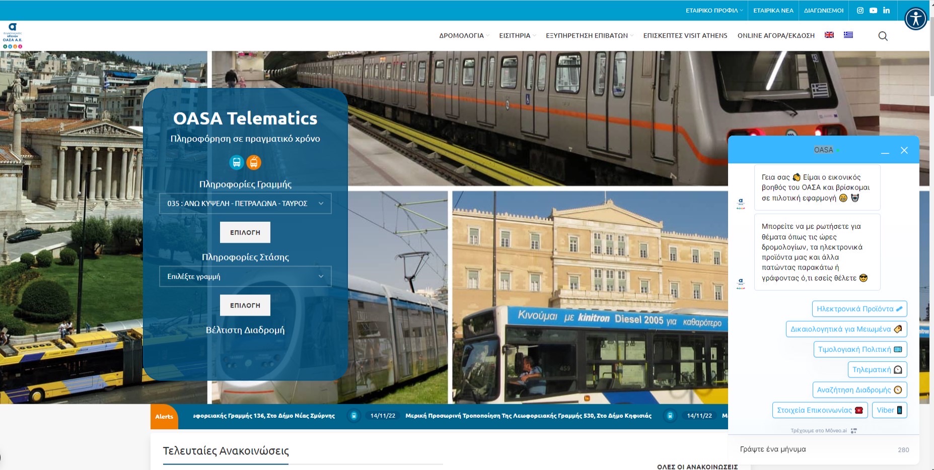 οασα ιστ 2 οασα ιστ 2