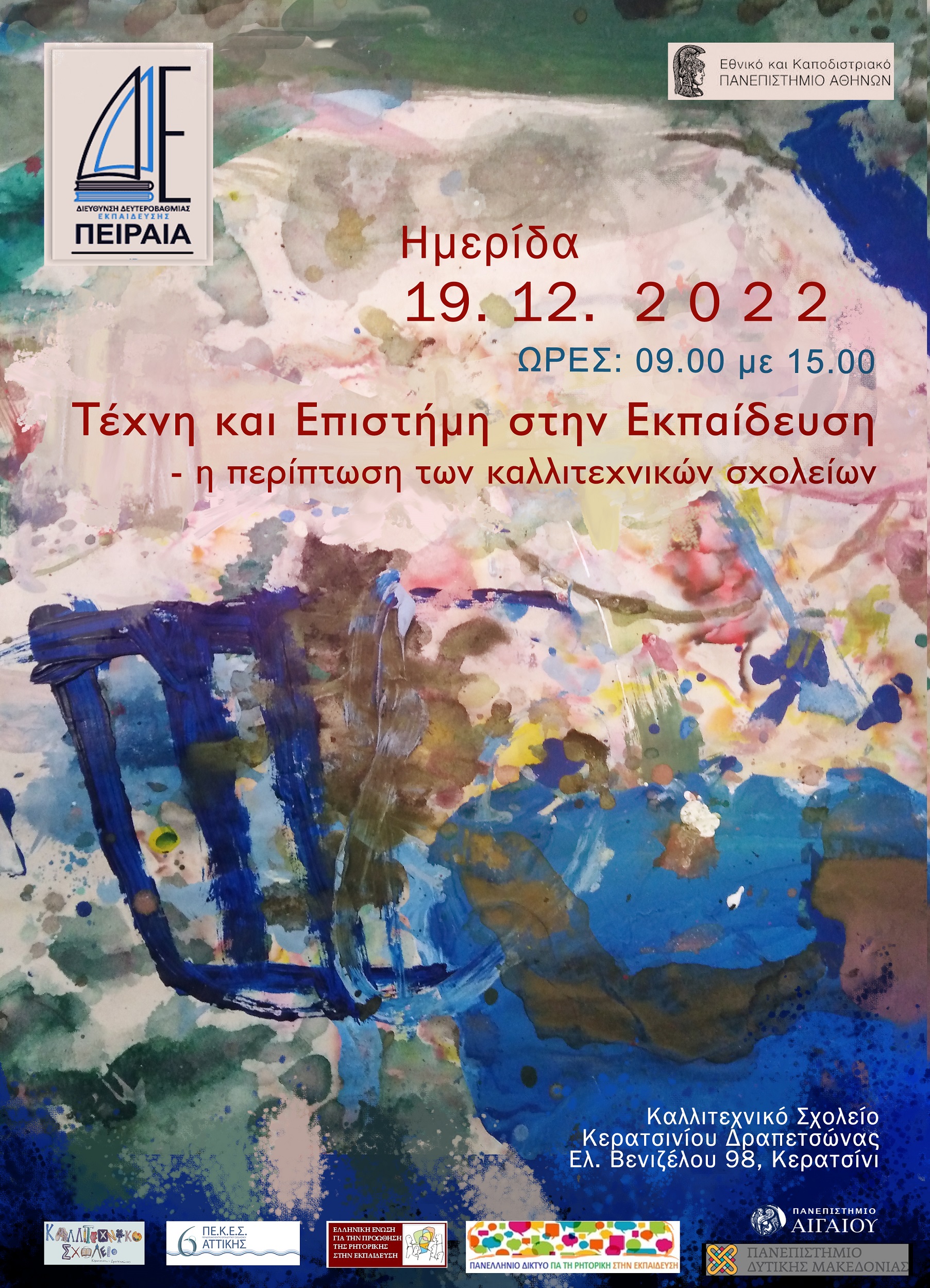 Αφίσα ημερίδα.jpg Αφίσα ημερίδα