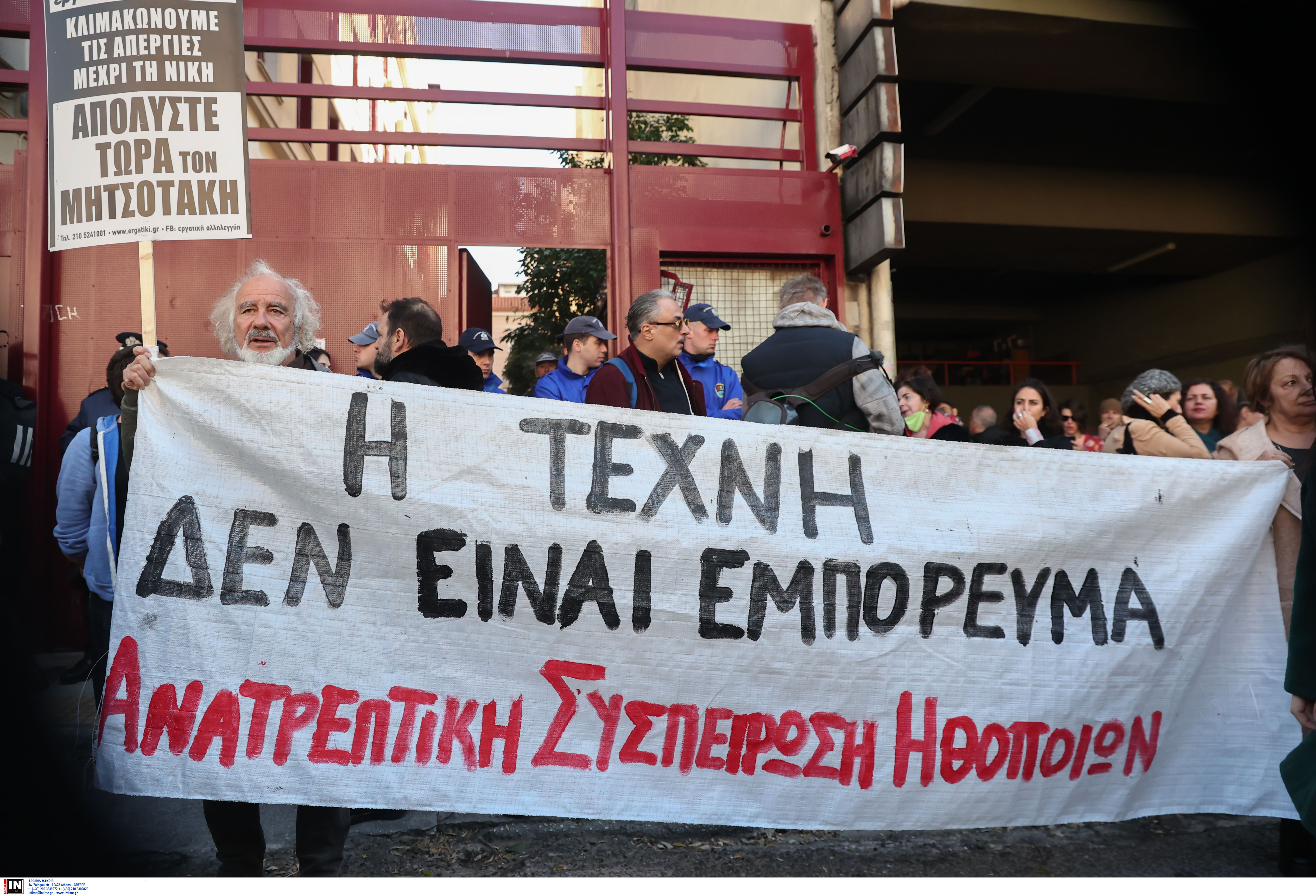 ηθοποιοί συγκέντρωση