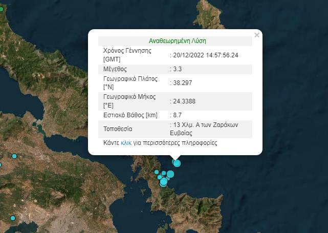evia_seismos.jpg σεισμός Εύβοια