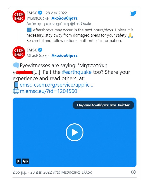 eyromesogeiako-institoyto.jpg eyromesogeiako-institoyto