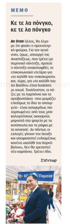 καθημερινή