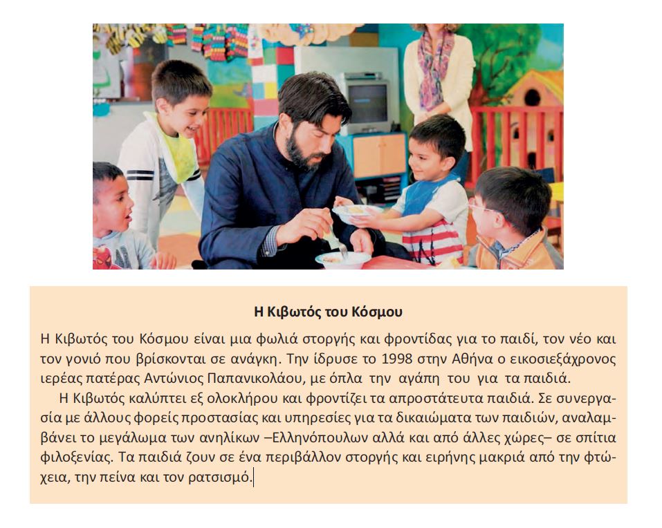 kibotos_biblio.jpg κιβωτός βιβλίο