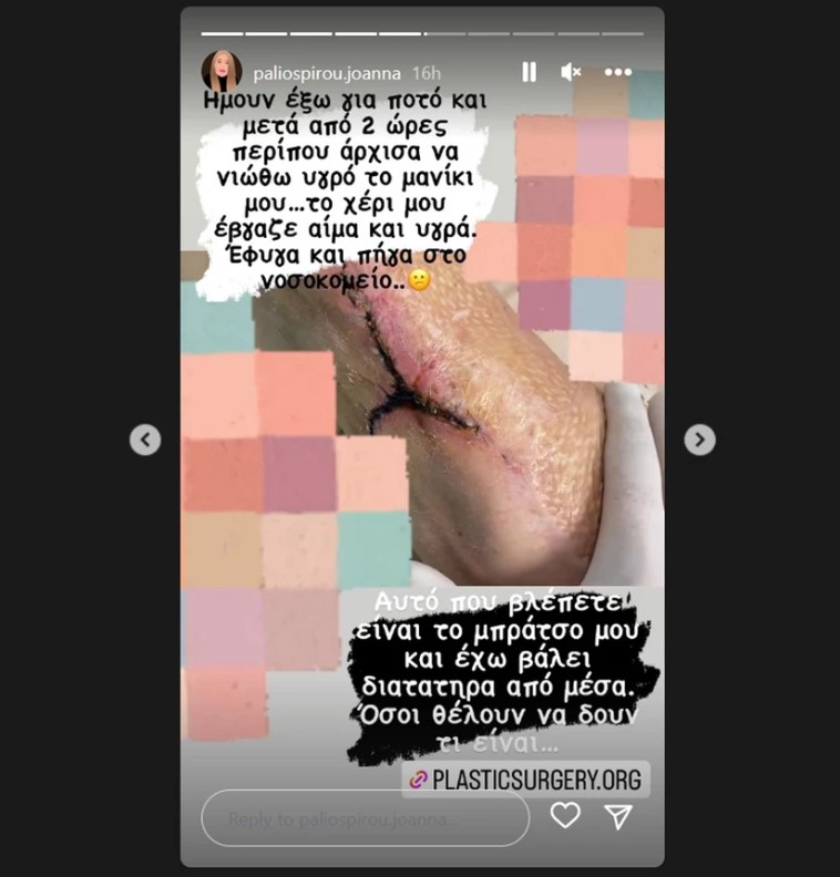 paliospyrou.jpg Το χέρι της Παλιοσπύρου