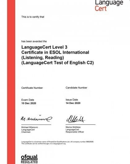 πτυχίο LTE golearn