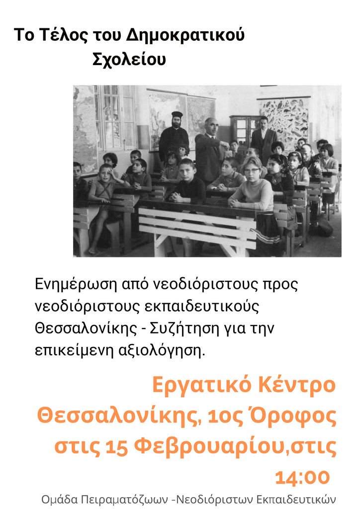 Κάλεσμα σε συζήτηση για την αξιολόγηση.png Κάλεσμα σε συζήτηση για την αξιολόγηση