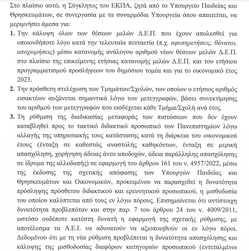 1.jpg εκπα επιστολη