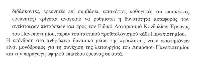 2.jpg επιστολή συγκλητου εκπα