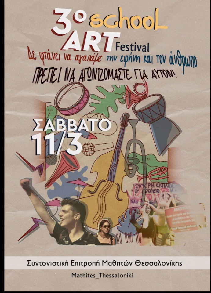 3o School Art Festival.