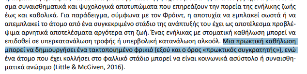 Επίμορφωση