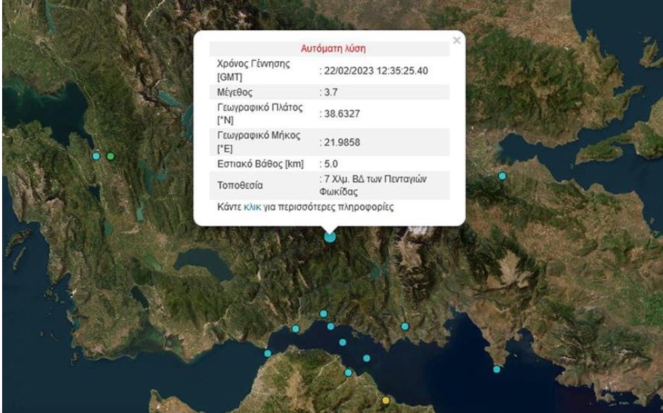 fokida-seismos.jpg Σεισμός στη Φωκίδα