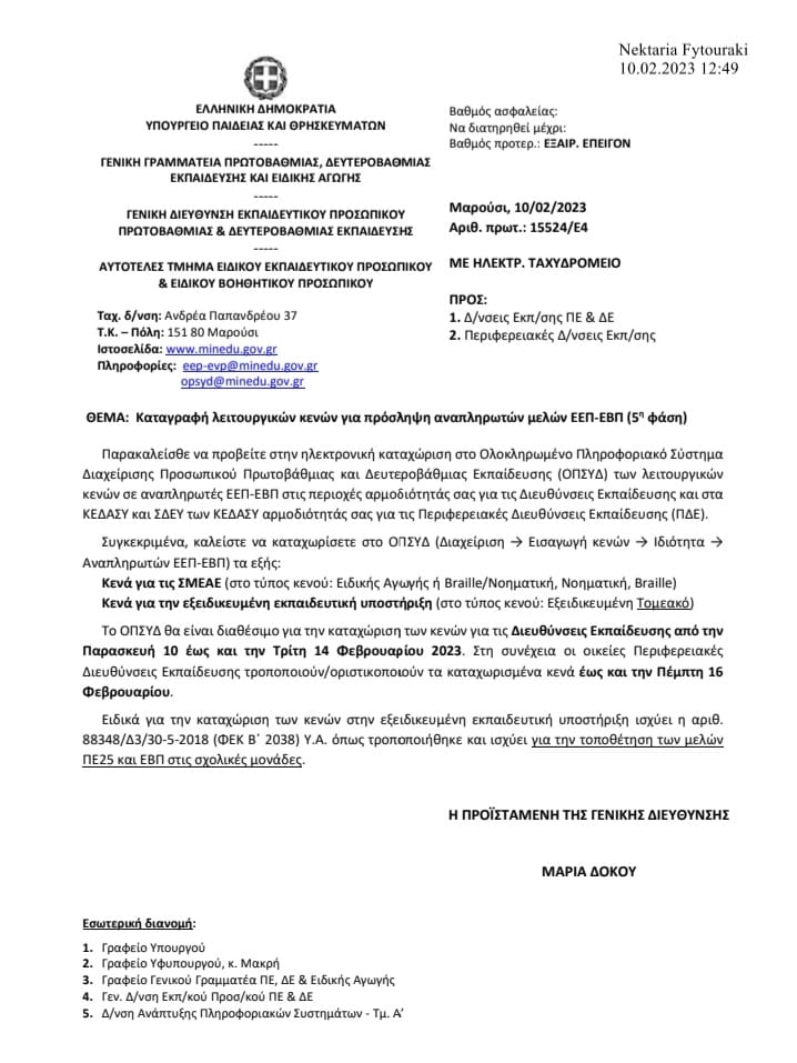 kena_ebp.jpg κενά εβπ