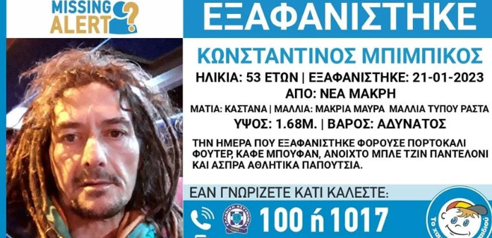 missing_alert_eksafanisi.png missing_alert_eksafanisi