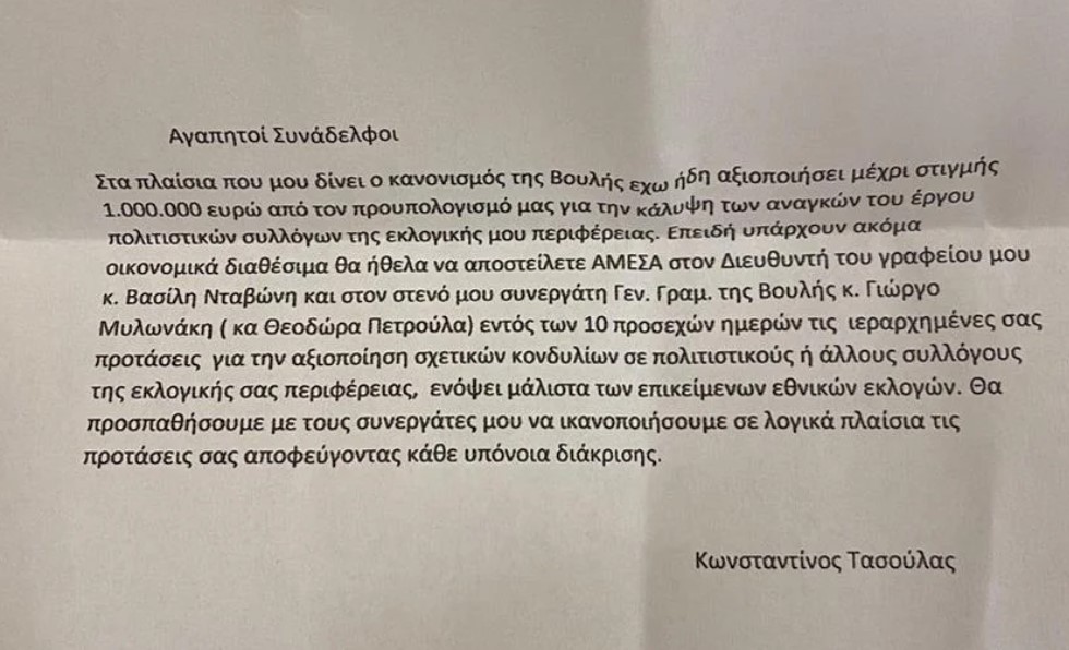 tasoylas.jpg τασουλας