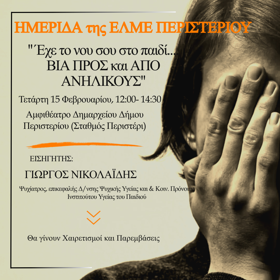 violenceimage3.jpg violenceimage3