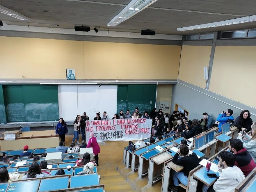 ekpa_filosofikis.jpg ΕΚΠΑ Φιλοσοφικής