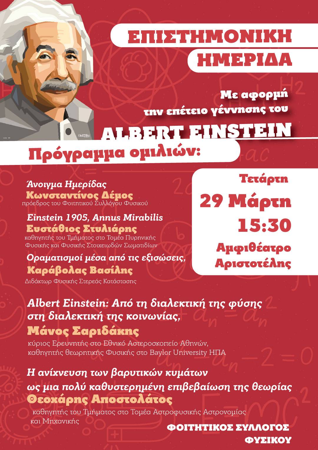 αφισα αφισα