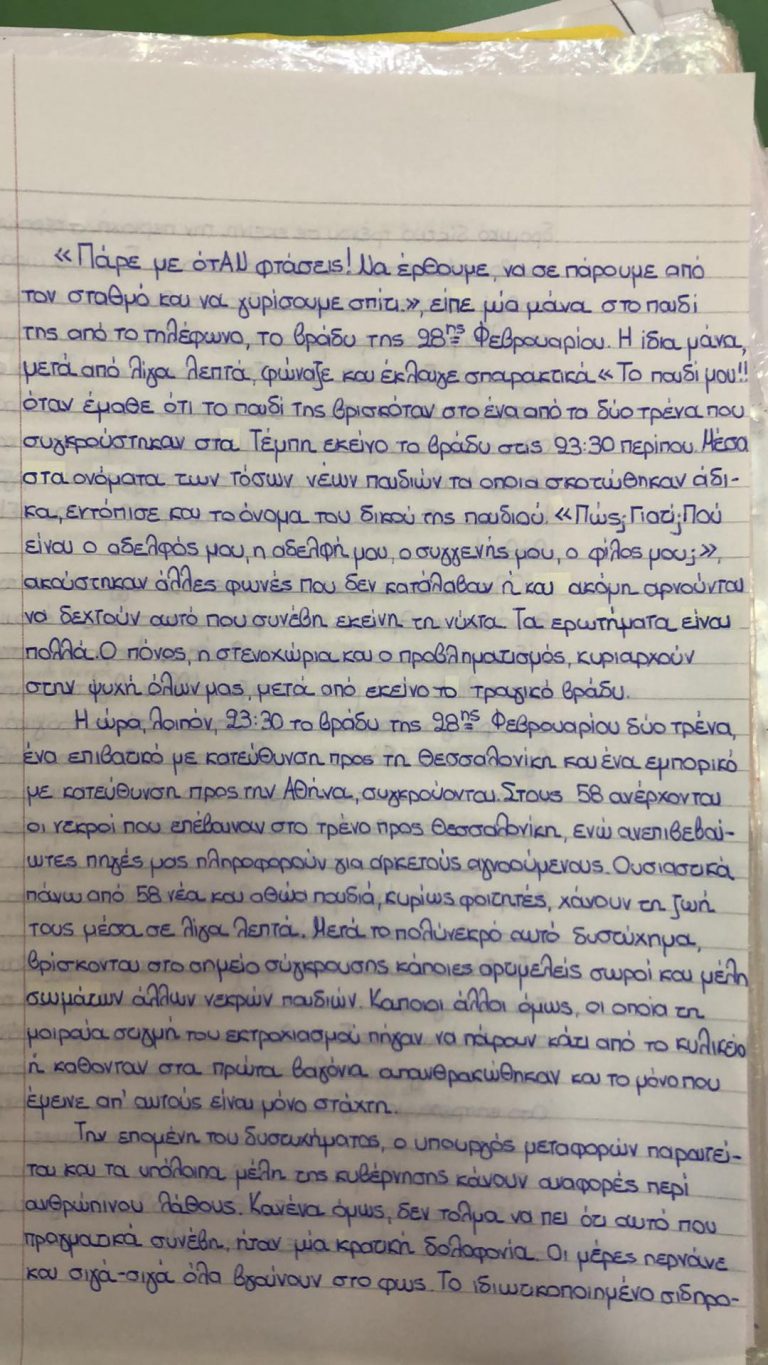 pare-me-otan-ftaseis.jpg παρε-με-οταν-φτασεις