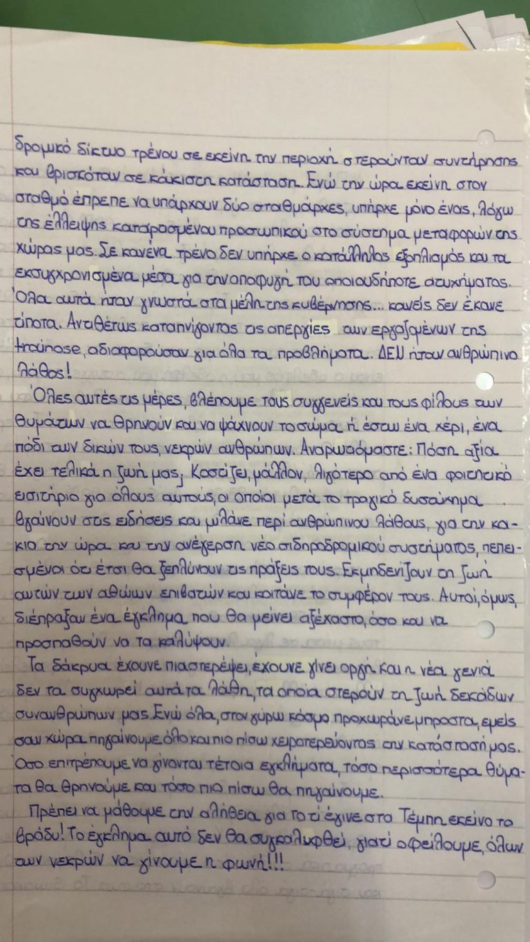 pare-me-otan-ftaseis2.jpg pare-me-otan-ftaseis2