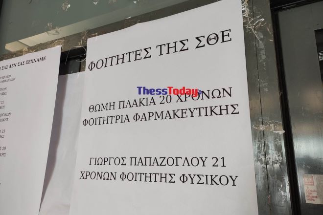 tempi.jpg απθ μνημειο