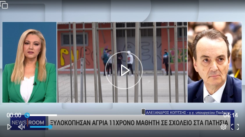 1.jpg κοπτσης στην ερτ