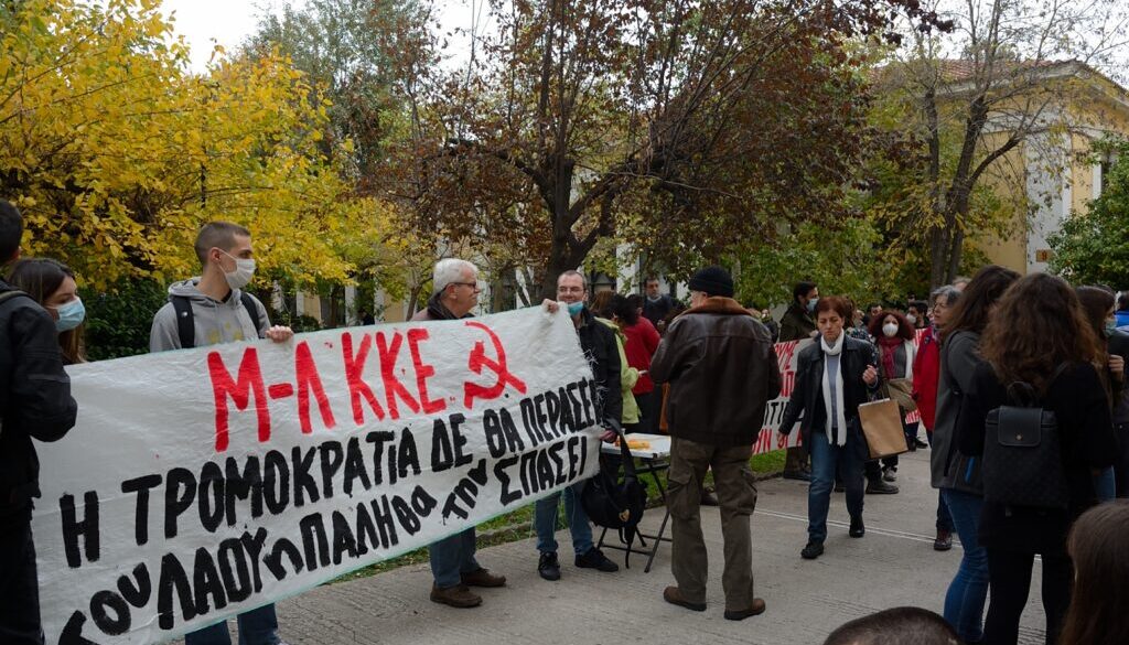 Μ-Λ ΚΚΕ ΔΙΚΑΣΤΗΡΙΑ