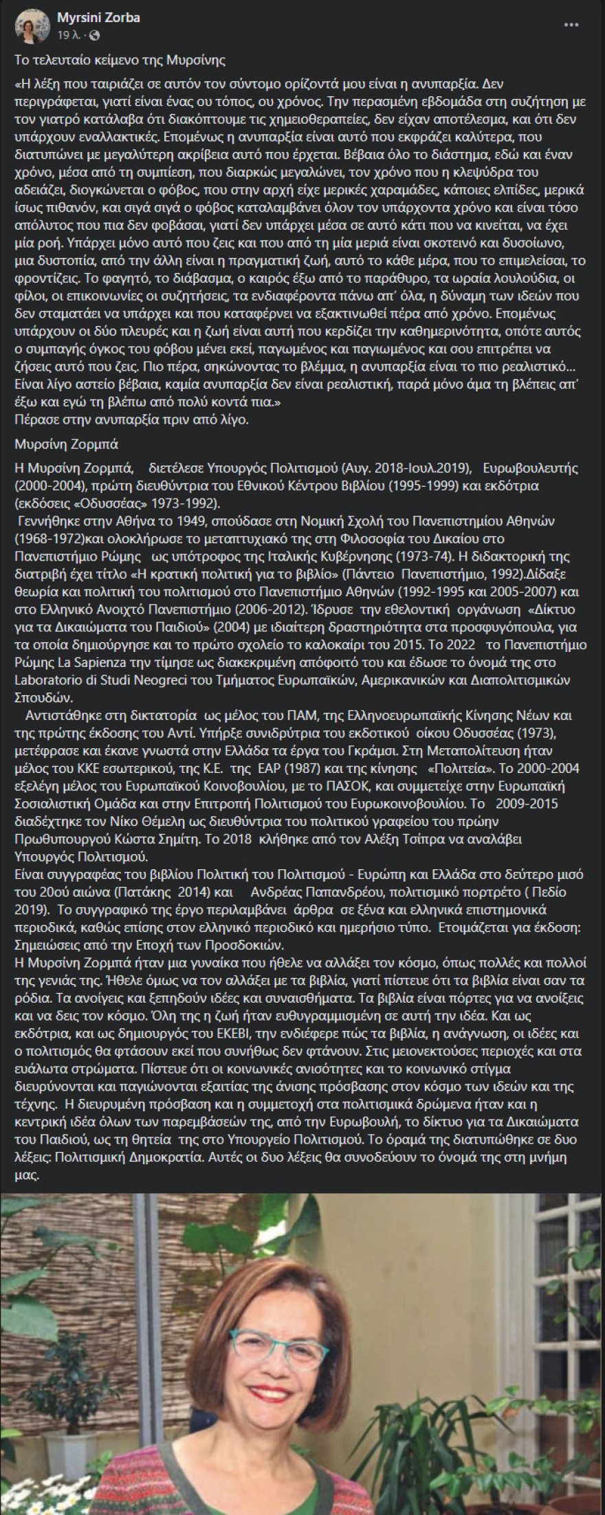 zorba-facebook.jpg zorba-facebook