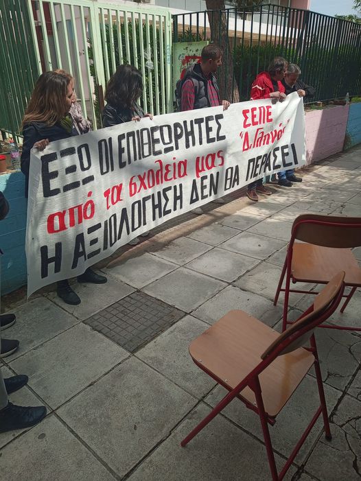 μπλοκο για αξιολογηση.jpg μπλοκο για αξιολογηση