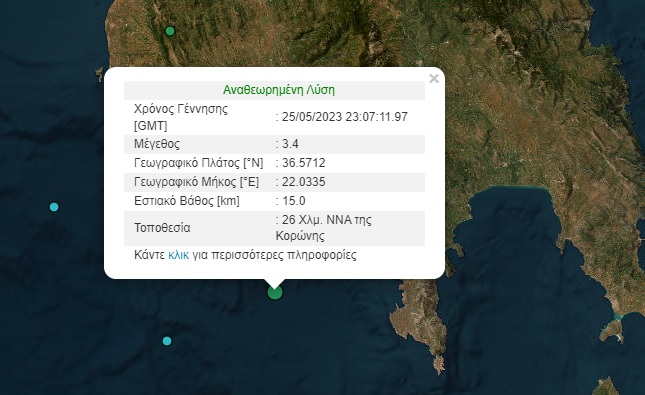 Σεισμός στην Κορώνη