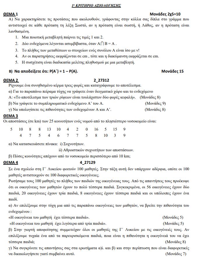 mathimatika_2.jpg μαθηματικά 2