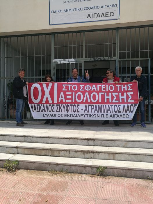 mploko_gia_axiologisi_3.jpg αξιολογηση
