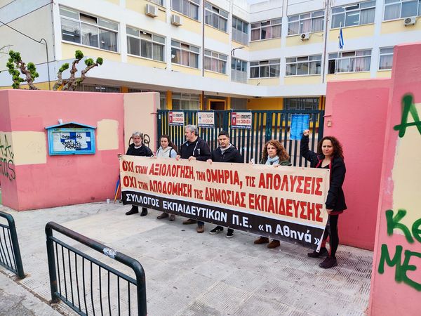 mploko_gia_axiologisi_5.jpg αξιολογηση