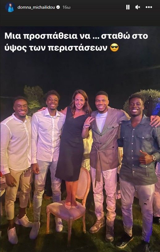 δομνα μηχαηλιδου αντετοκουνμπο