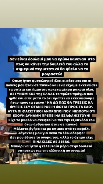 kataggelia-papaggelis.jpg Καταγγελία για αστυνομικό