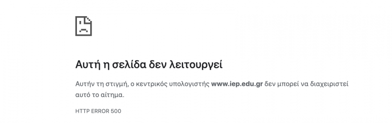 stigmiotypo_2023-07-05_20.35.56.png ΔΕΝ ΛΕΙΤΟΥΡΓΕΙ