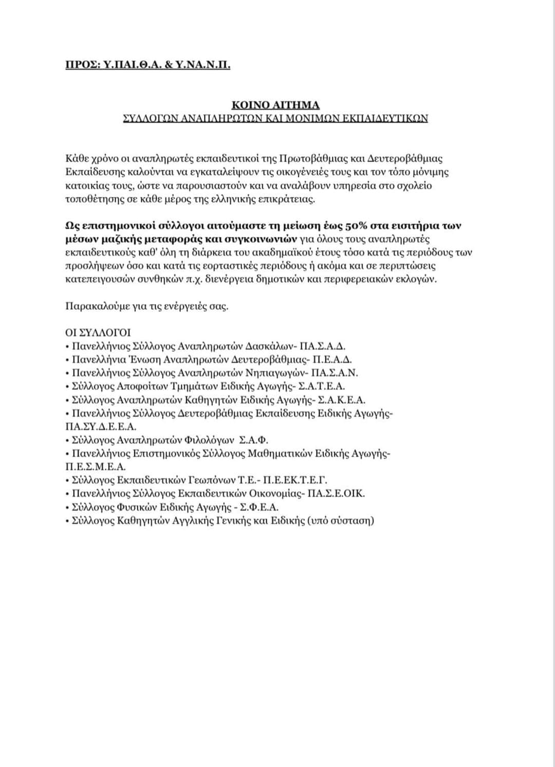 1.jpg εισιτηρια