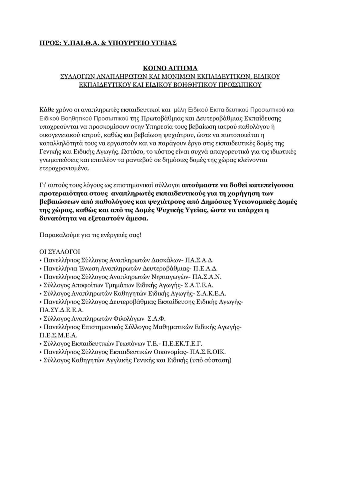 2.jpg εξετασεις σε δομες