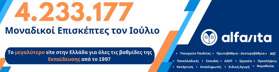 We (4).png επισκεψιμότητα alfavita