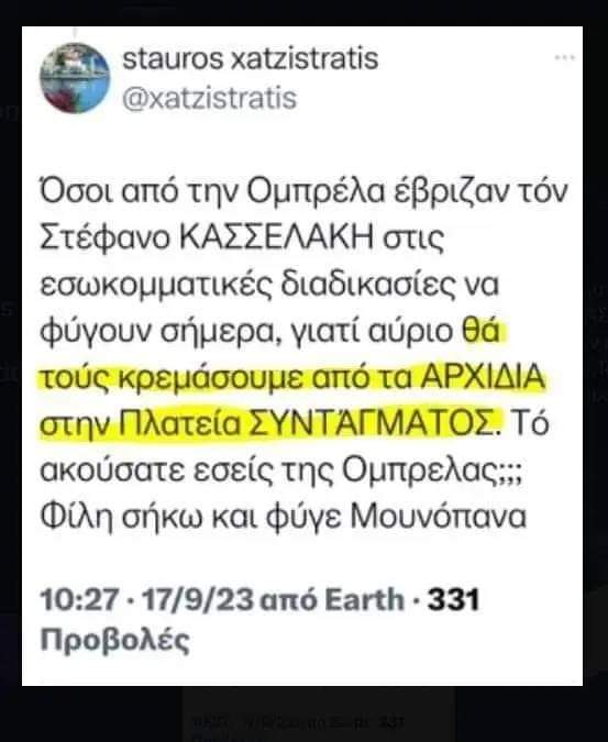 filis.jpg φιλης