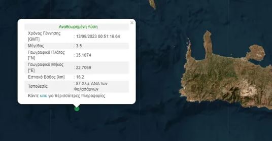 kriti seismos.jpg σεισμός Κρήτη