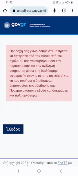 sfalma.png σφάλμα