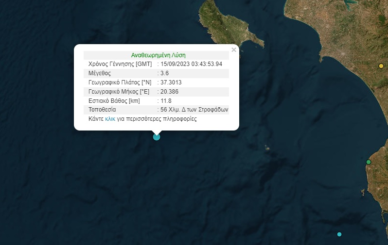 zakynthos-seismos.jpg Σεισμός στη Ζάκυνθο