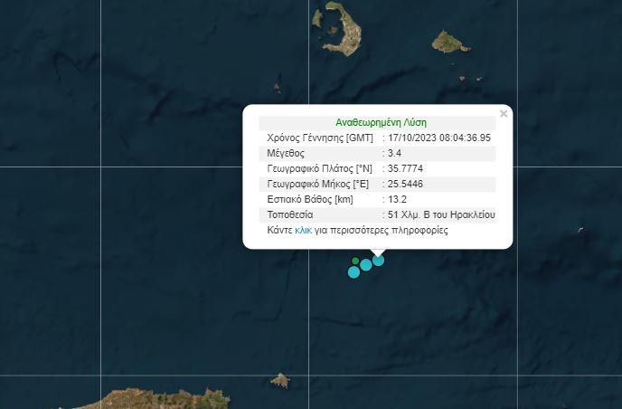 κρήτη σεισμος