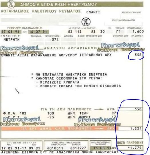 logariasmos dei.jpg logariasmos dei