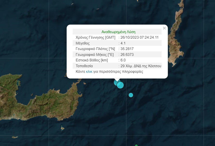 Σεισμός στην Κάσσο
