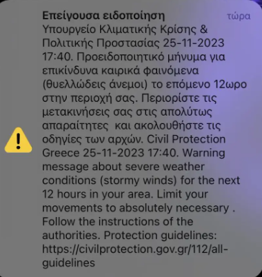 112_attiki.png 112 κακοκαιρία