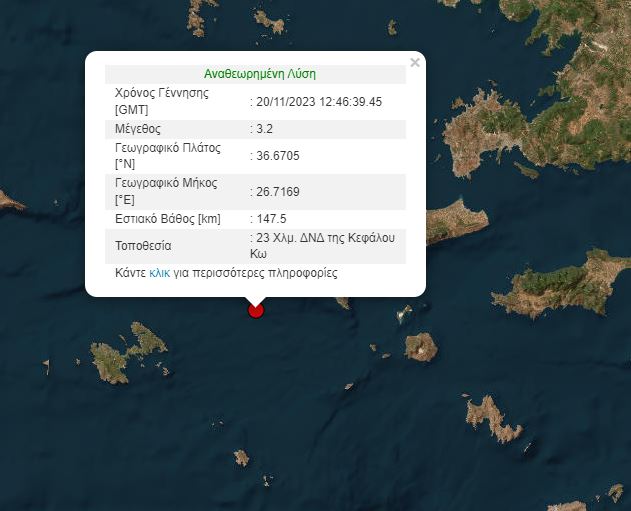 seismos_kos.jpg seismos_kos
