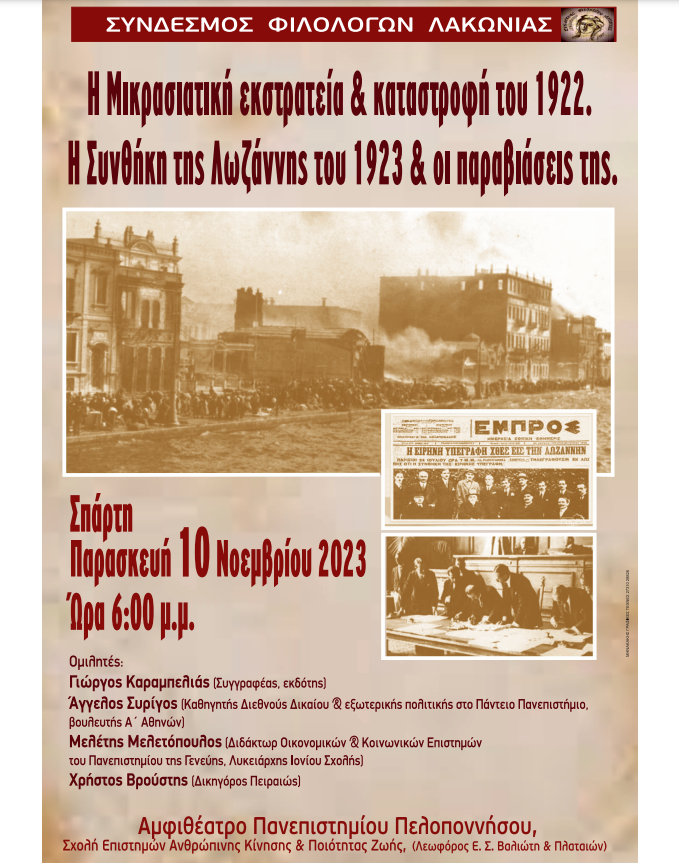 dialexi.png διαλεξη