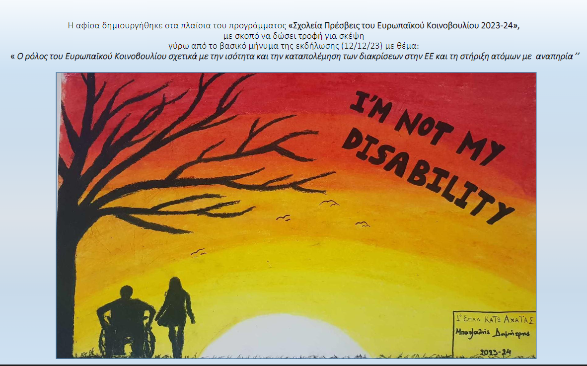 afisa.png αφισα