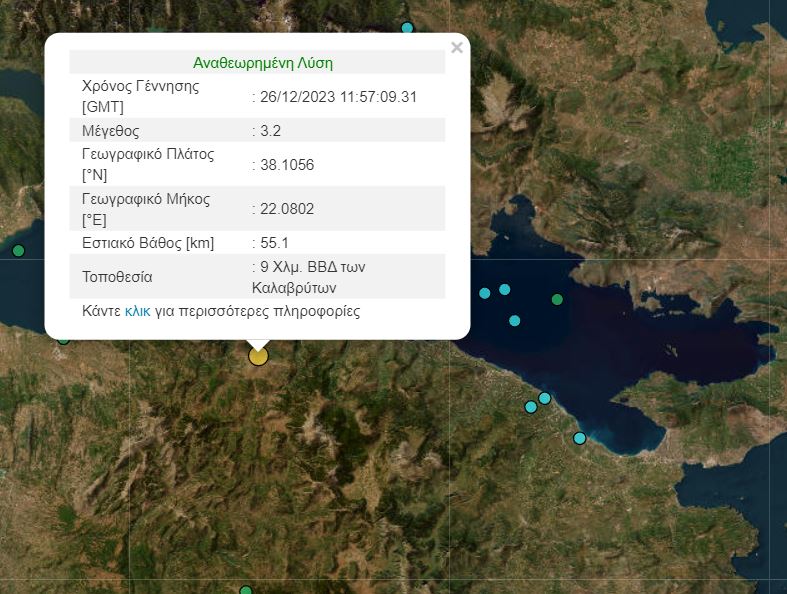 σεισμός Καλάβρυτα